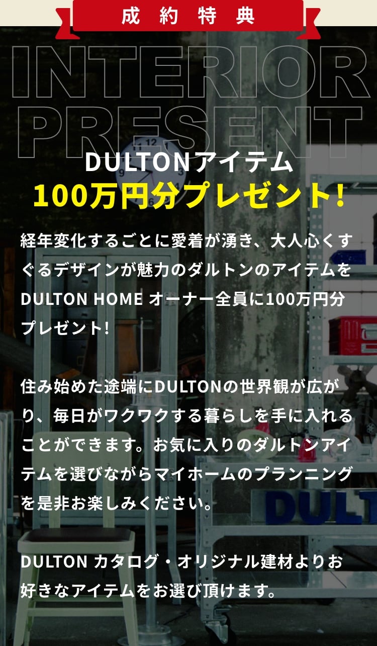 DULTON HOME OWNER BENEFIT